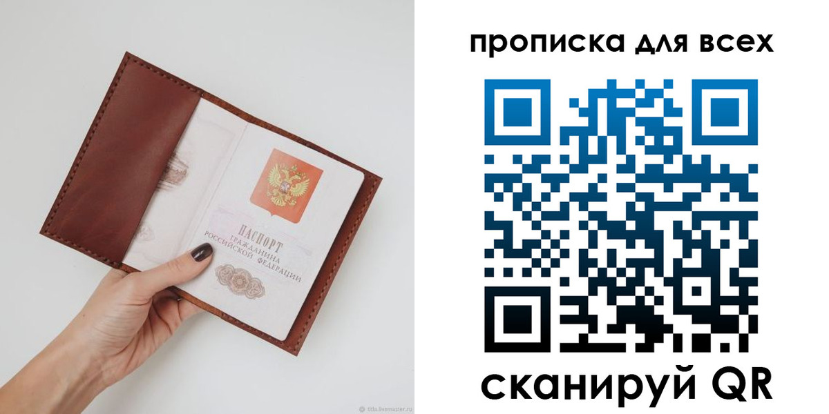 временная регистрация 2025 в Петровске