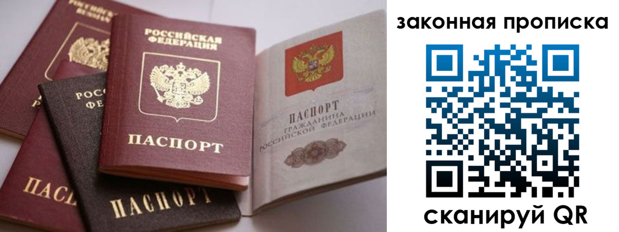 временная регистрация надежно в Петровске